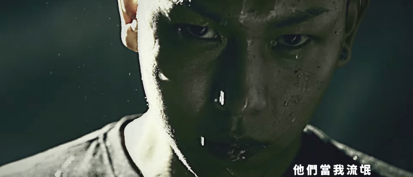 兄弟本色 G.U.T.S【FLY OUT】[Official Music Video]（剪接）