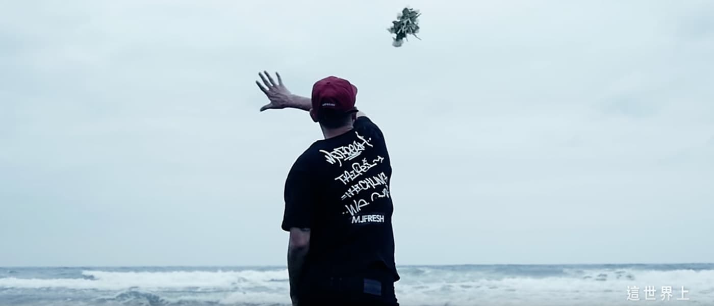 兄弟本色 G.U.T.S【超大行李 Oversized Baggage】[Official Music Video]