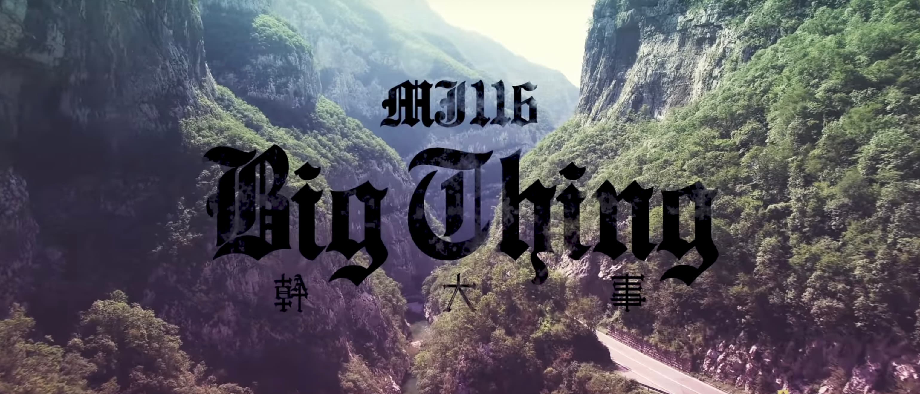 頑童MJ116 【幹大事 BIG THING】Official Music Video