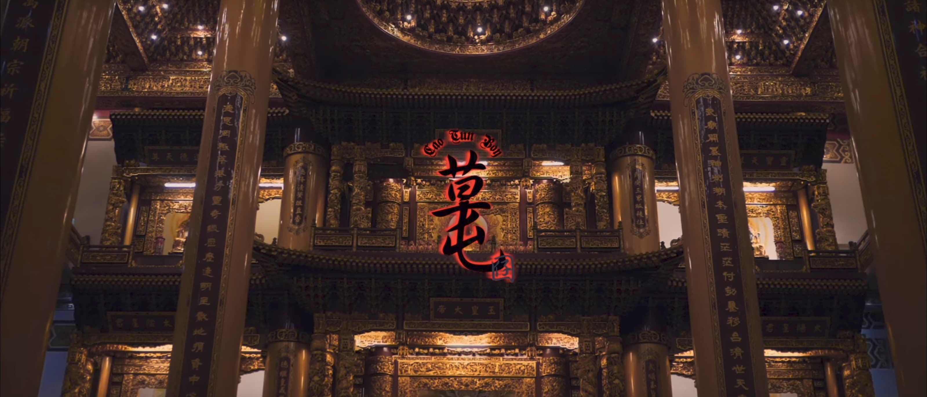 草屯囝仔 CaoTun Boys【無法無天 Lawlessness】Official Music Video