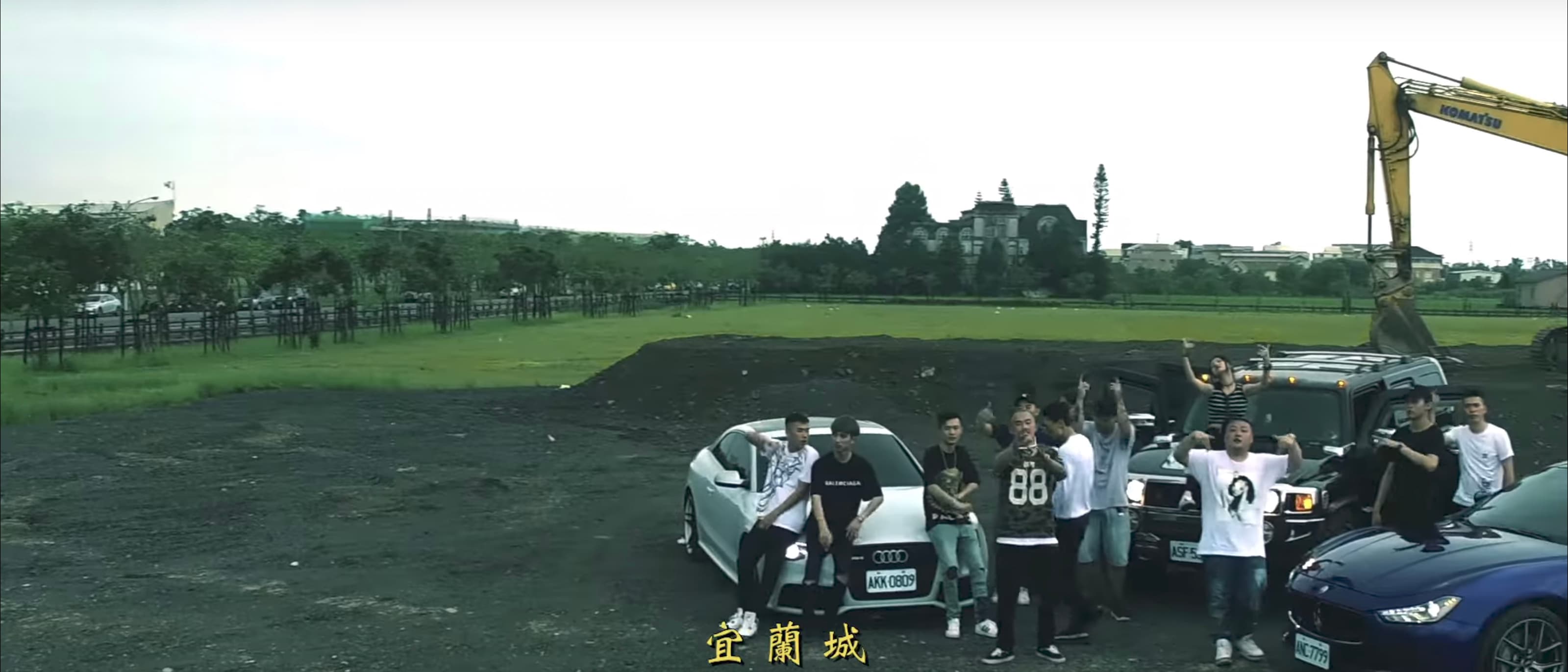 臭屁嬰仔 Cocky Boyz【宜蘭城 Yilan City】Official Music Video