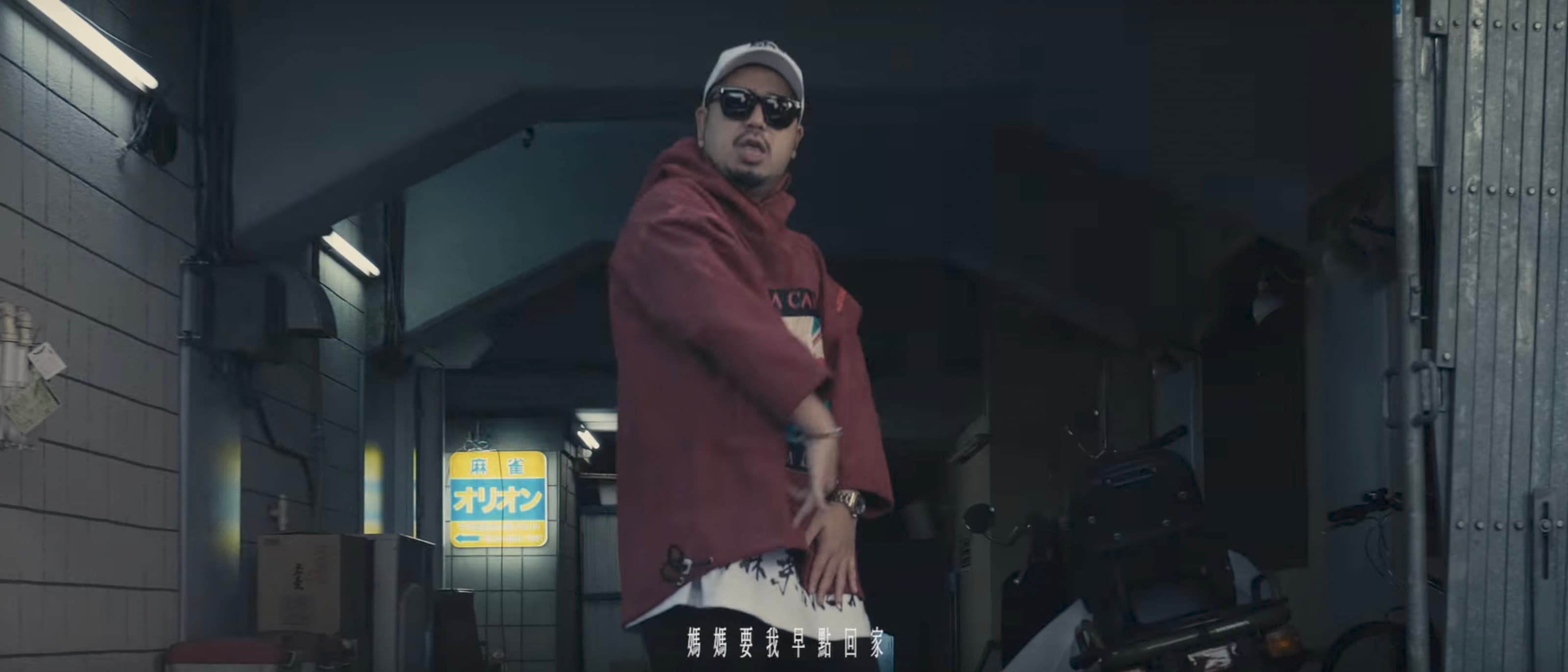 A/DA 阿達《穿鞋不穿襪》Official Music Video feat. 玖壹壹-健志