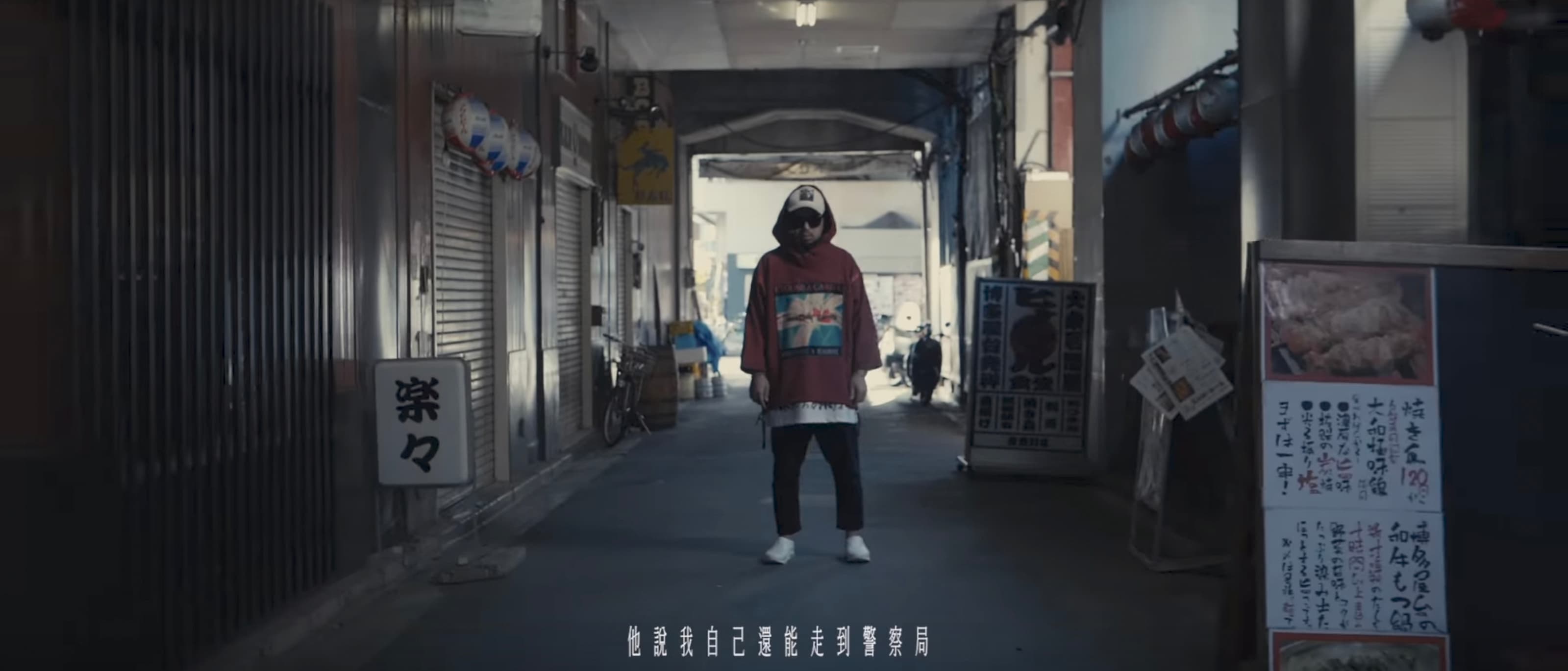 A/DA 阿達《穿鞋不穿襪》Official Music Video feat. 玖壹壹-健志