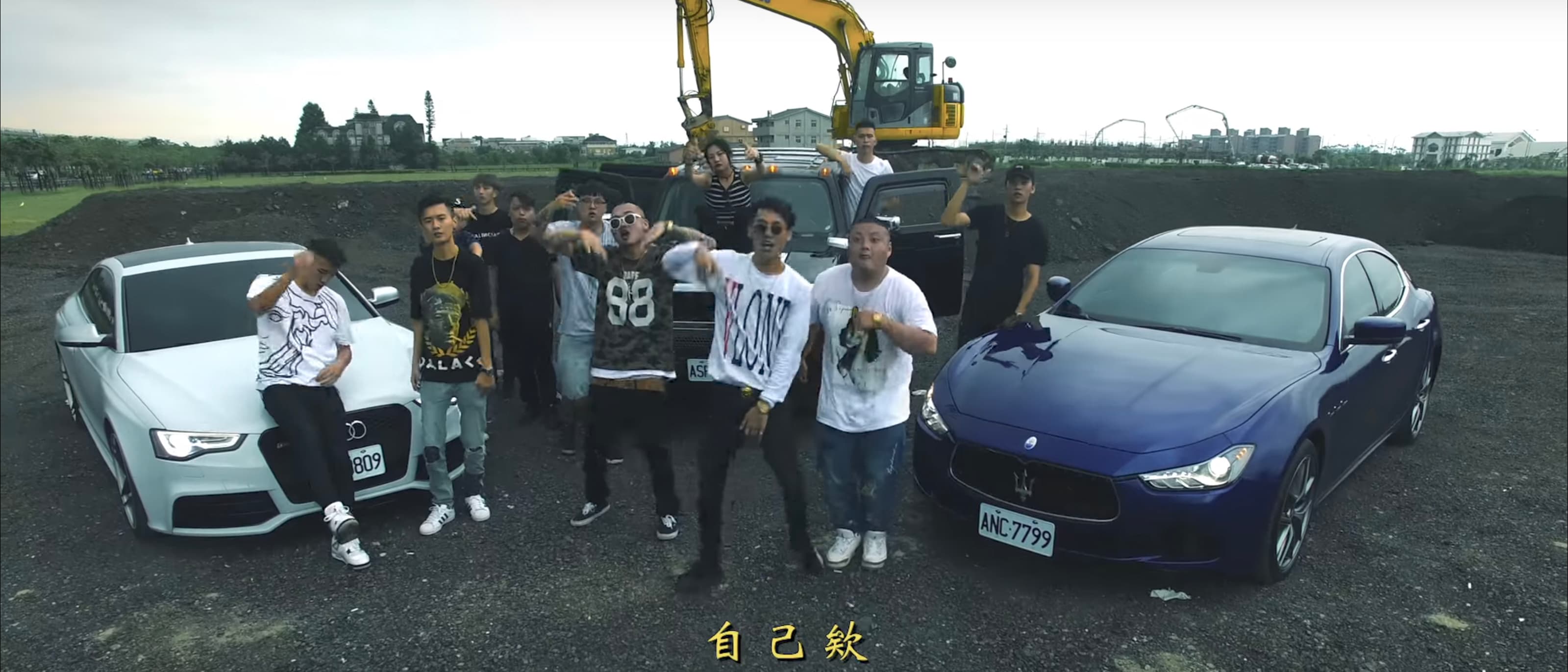 臭屁嬰仔 Cocky Boyz【宜蘭城 Yilan City】Official Music Video
