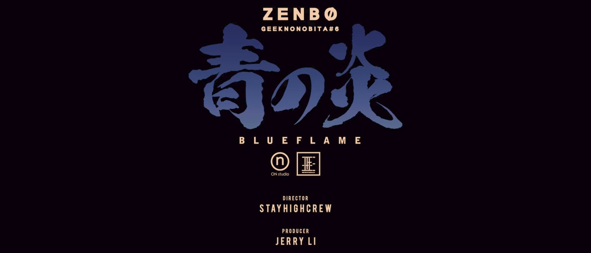 ZENBØ【青の炎 BLUE FLAME】Official Music Video