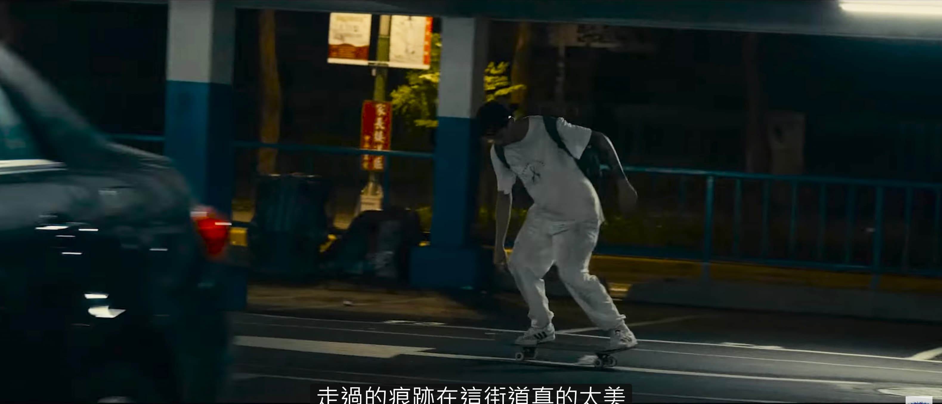 8Ball－《你抓不到我》【Official Music Video】