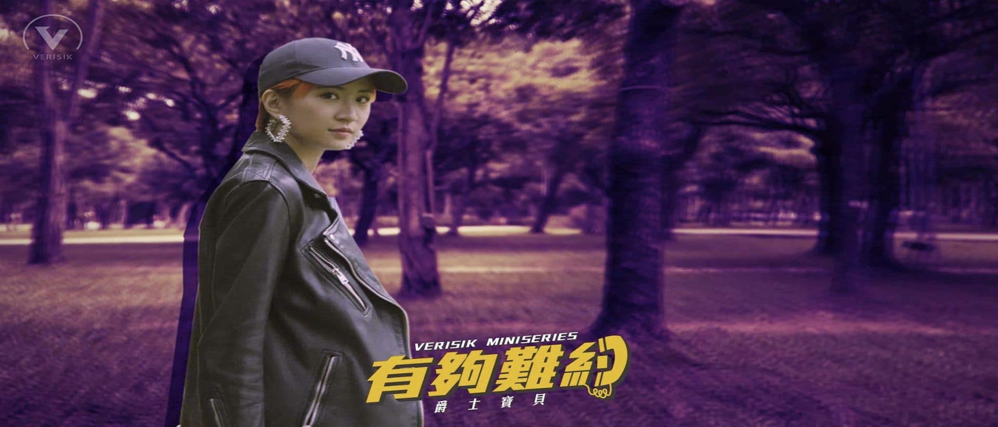 有夠難約 | Ep. 3 爵士寶貝 (feat. 9m88) | 蛋堡 Soft Lipa, 滿人 Manchuker & 荊軻 Jnco