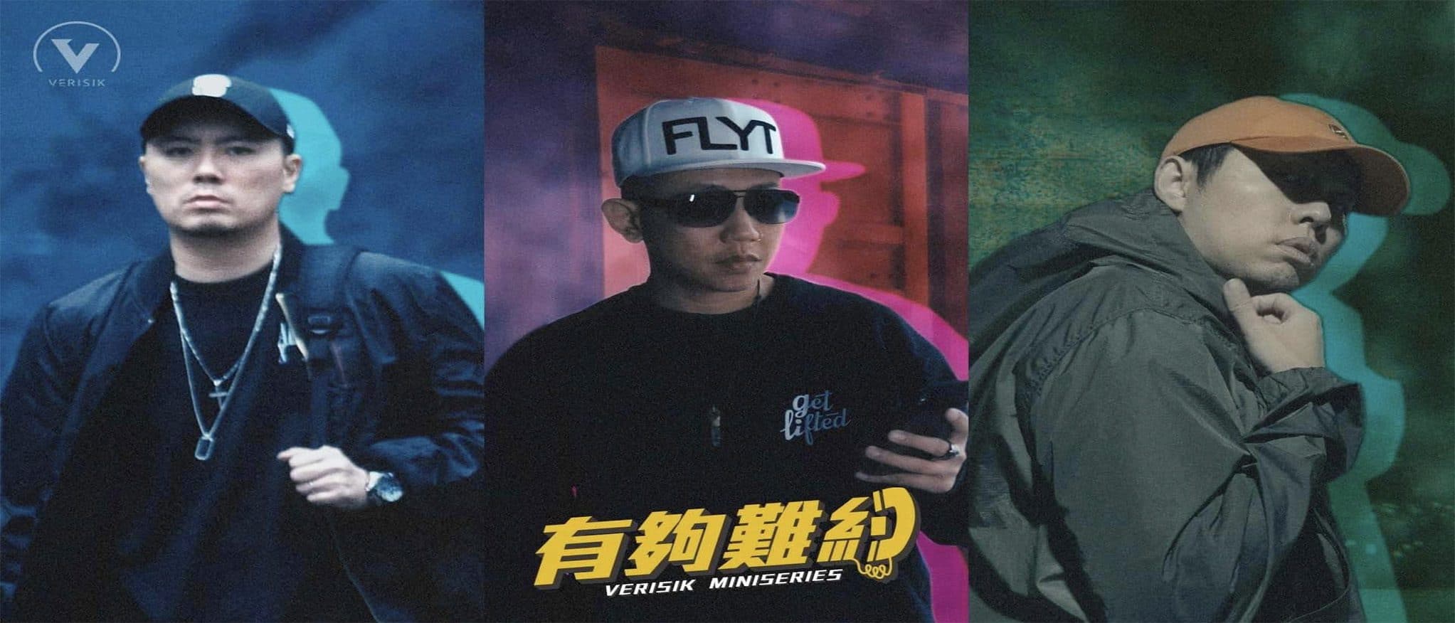 有夠難約 | Ep. 1 任性的人 (feat. 蛋堡 Soft Lipa) | 滿人 Manchuker & 荊軻 Jnco