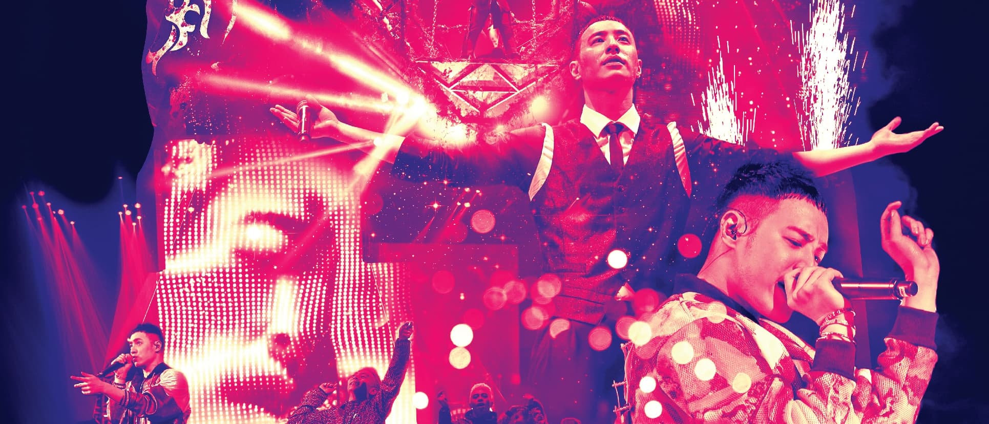 潘瑋柏 王者歸來小巨蛋演唱會DVD剪輯