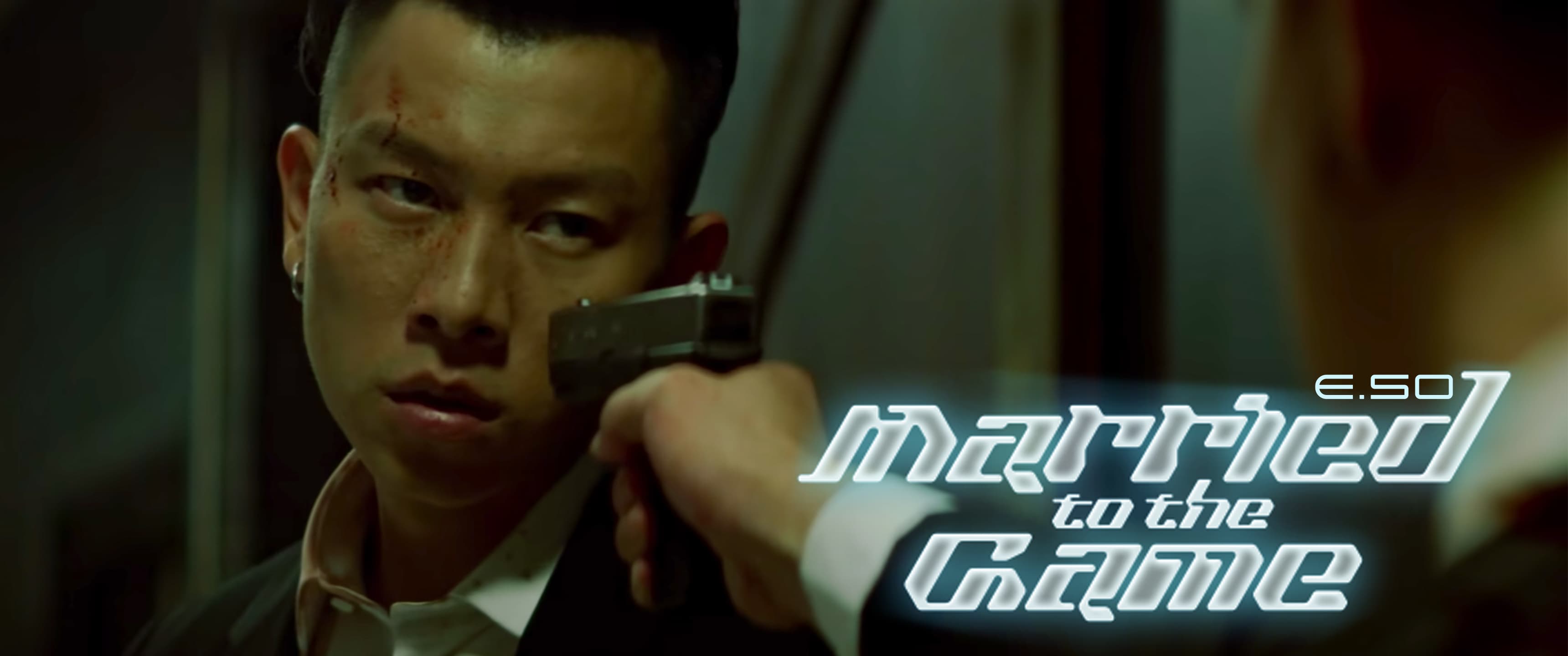 瘦子E.SO -《Married To The Game》 【Official Music Video】